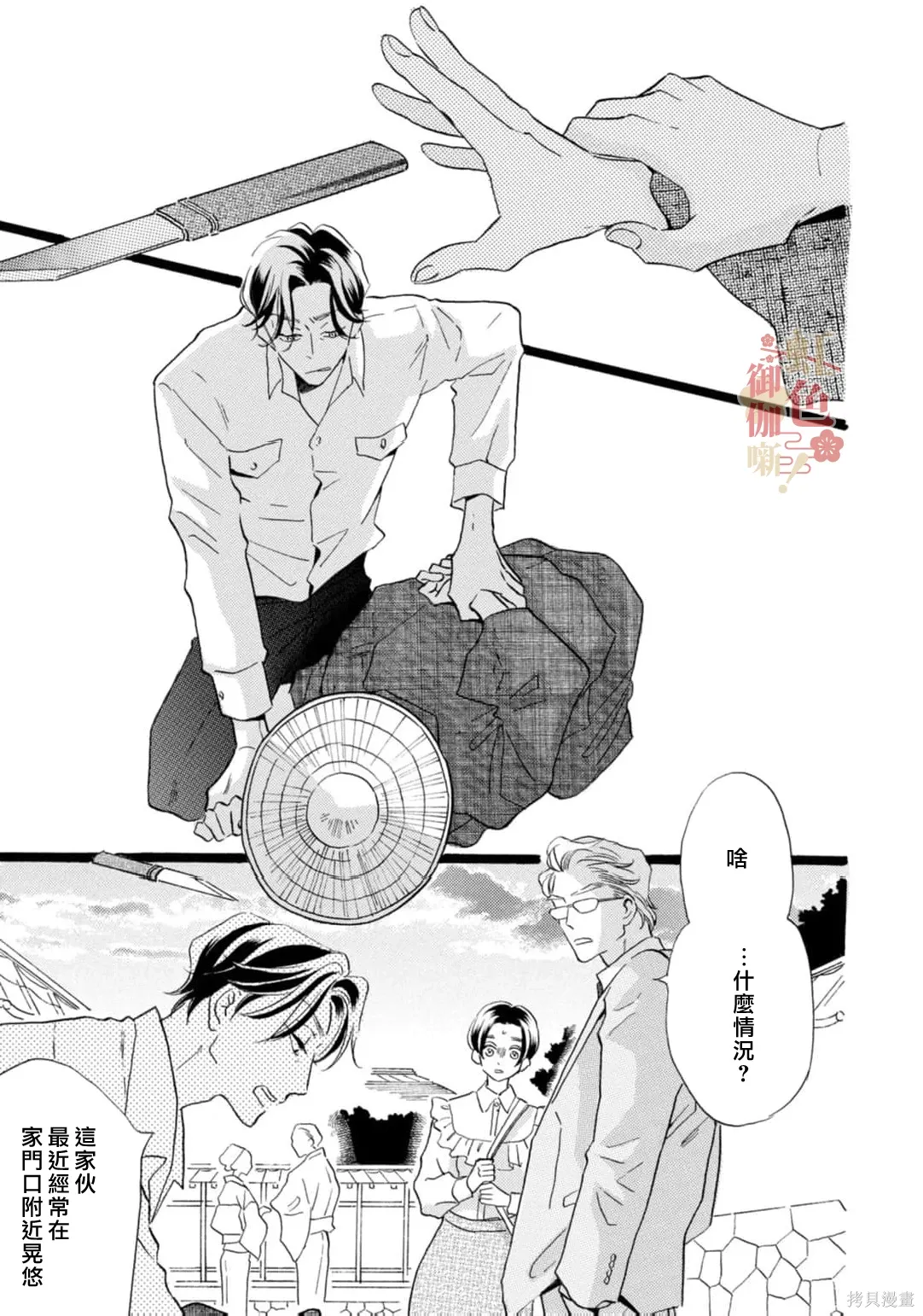 第30话 第23页