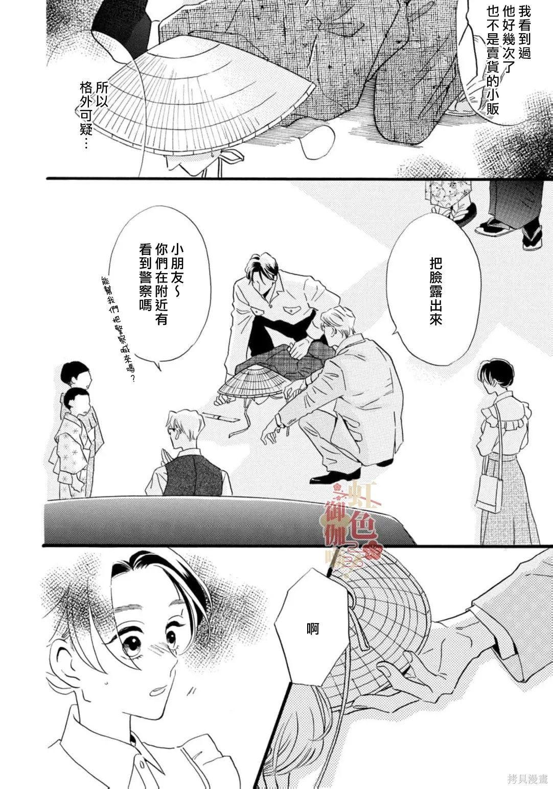第30话 第24页