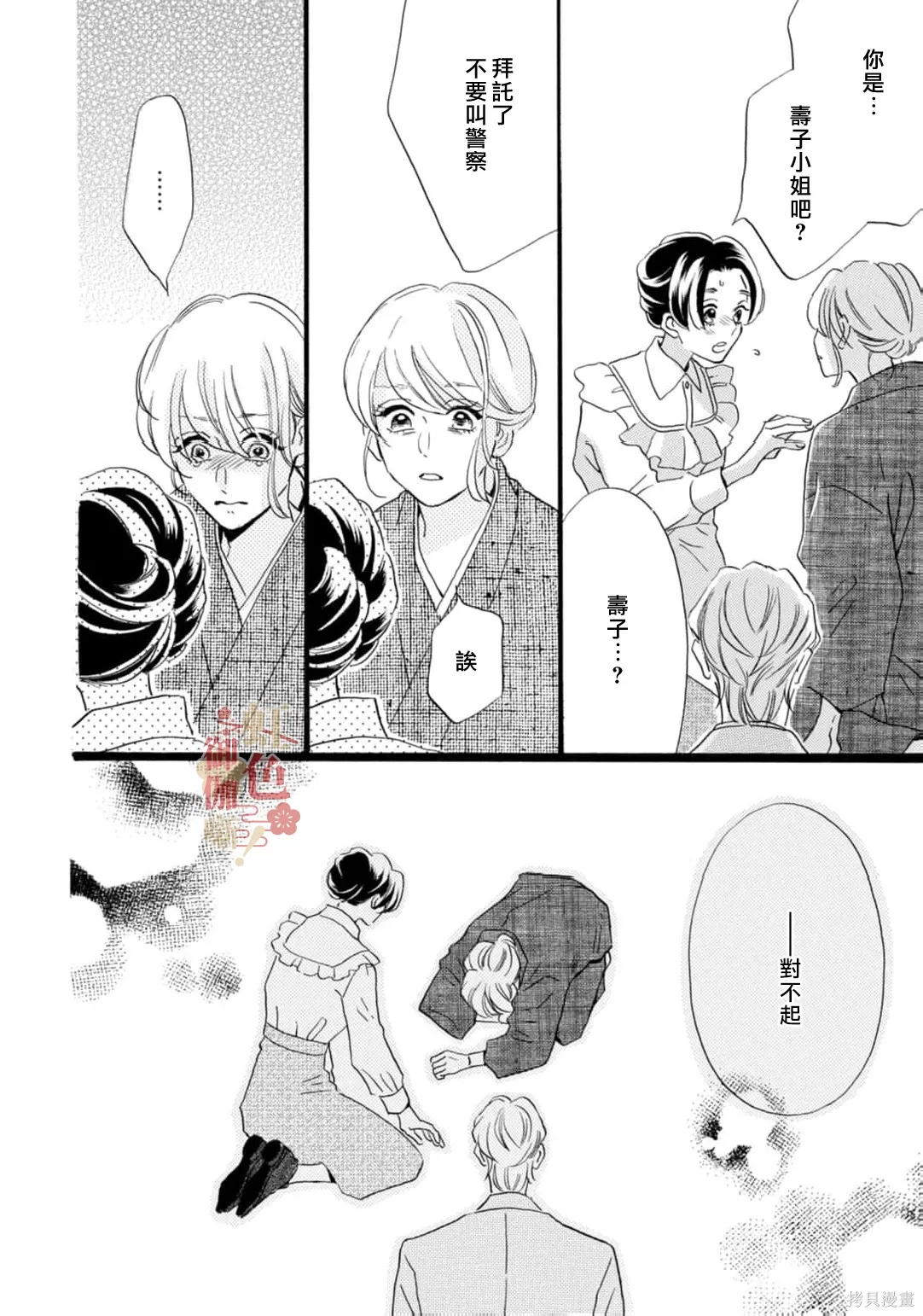 第30话 第26页