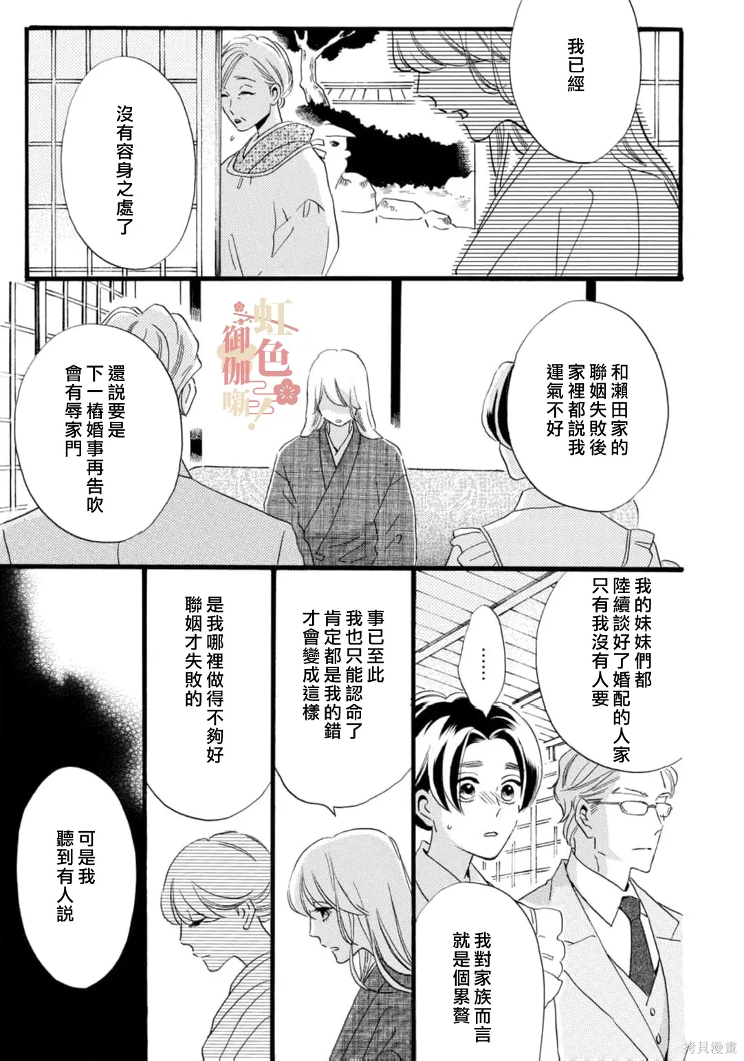 第30话 第27页