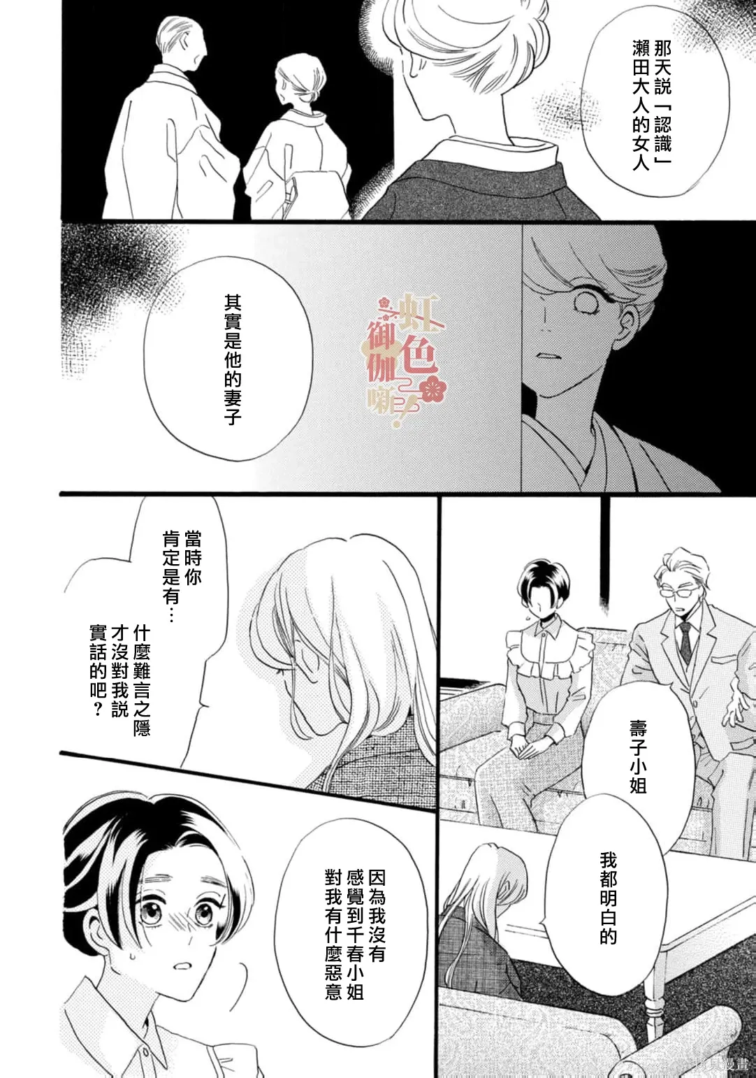 第30话 第28页