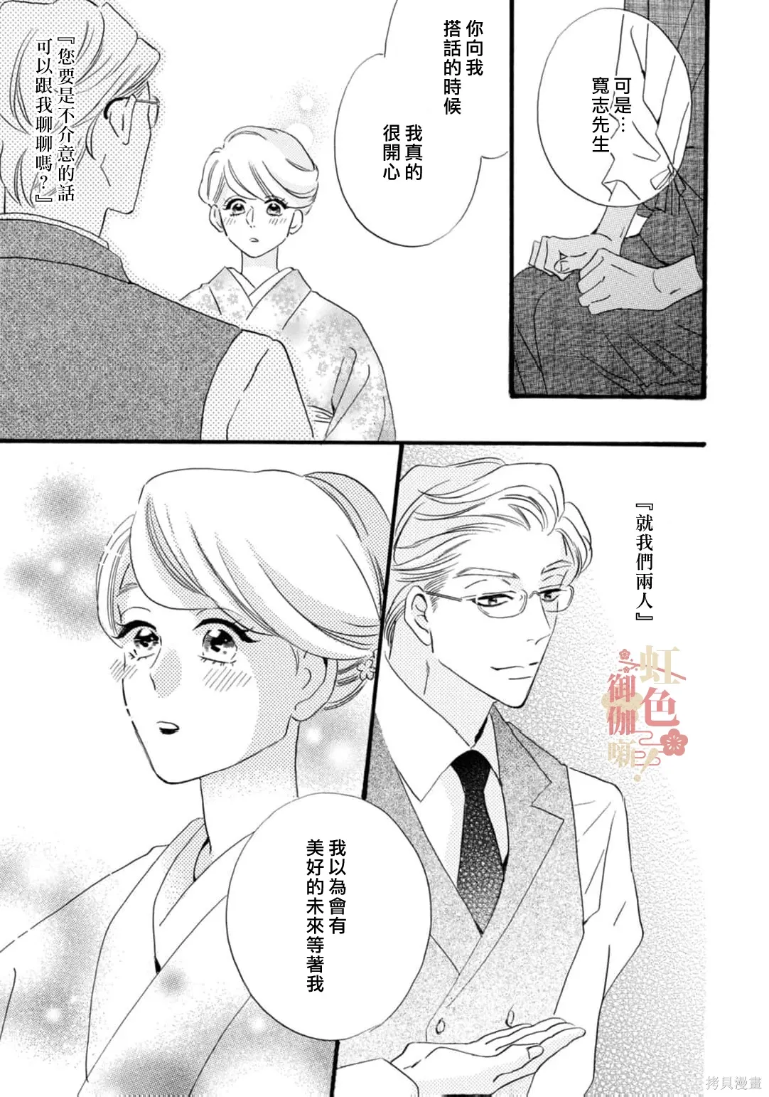 第30话 第29页