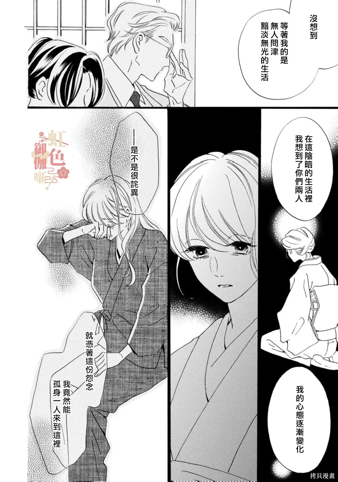 第30话 第30页