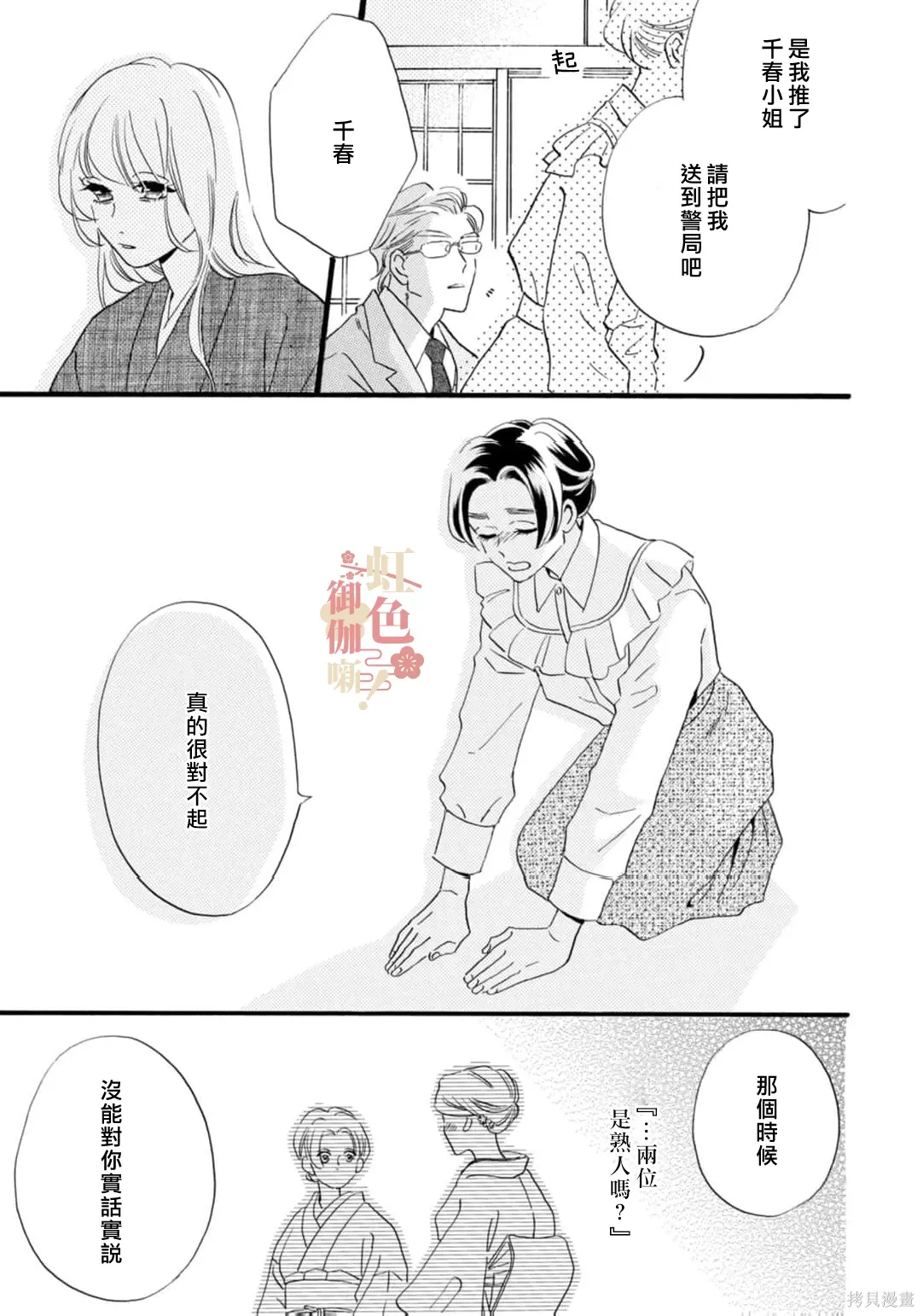 第30话 第31页