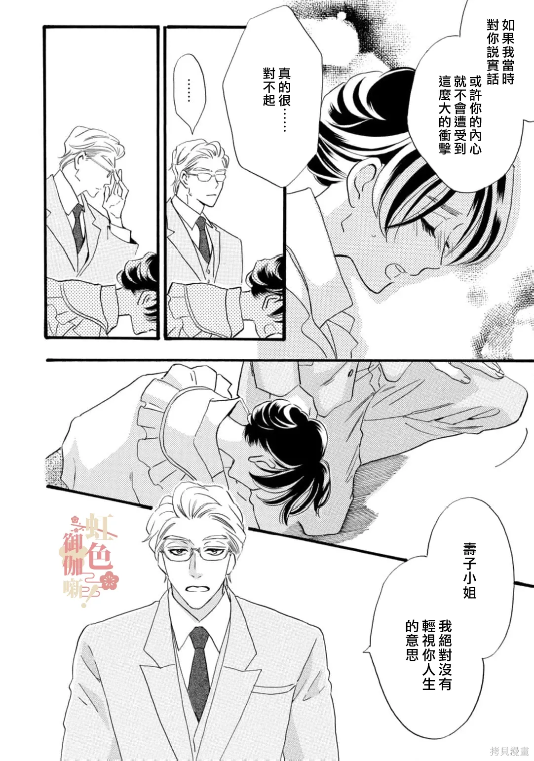 第30话 第32页