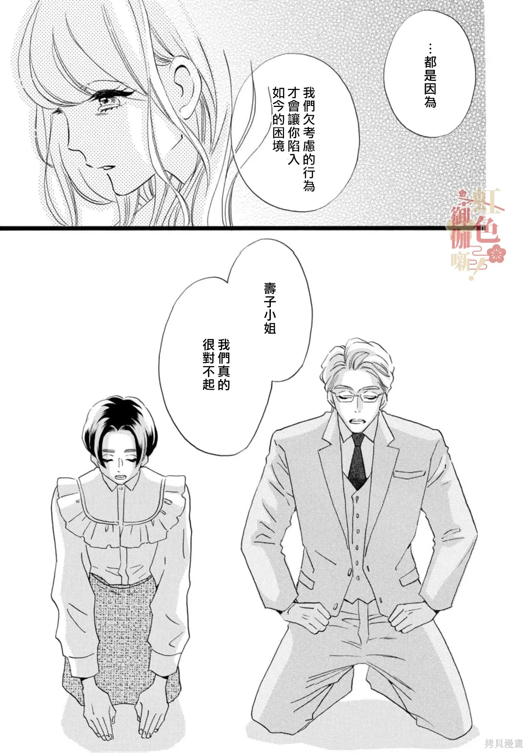 第30话 第33页