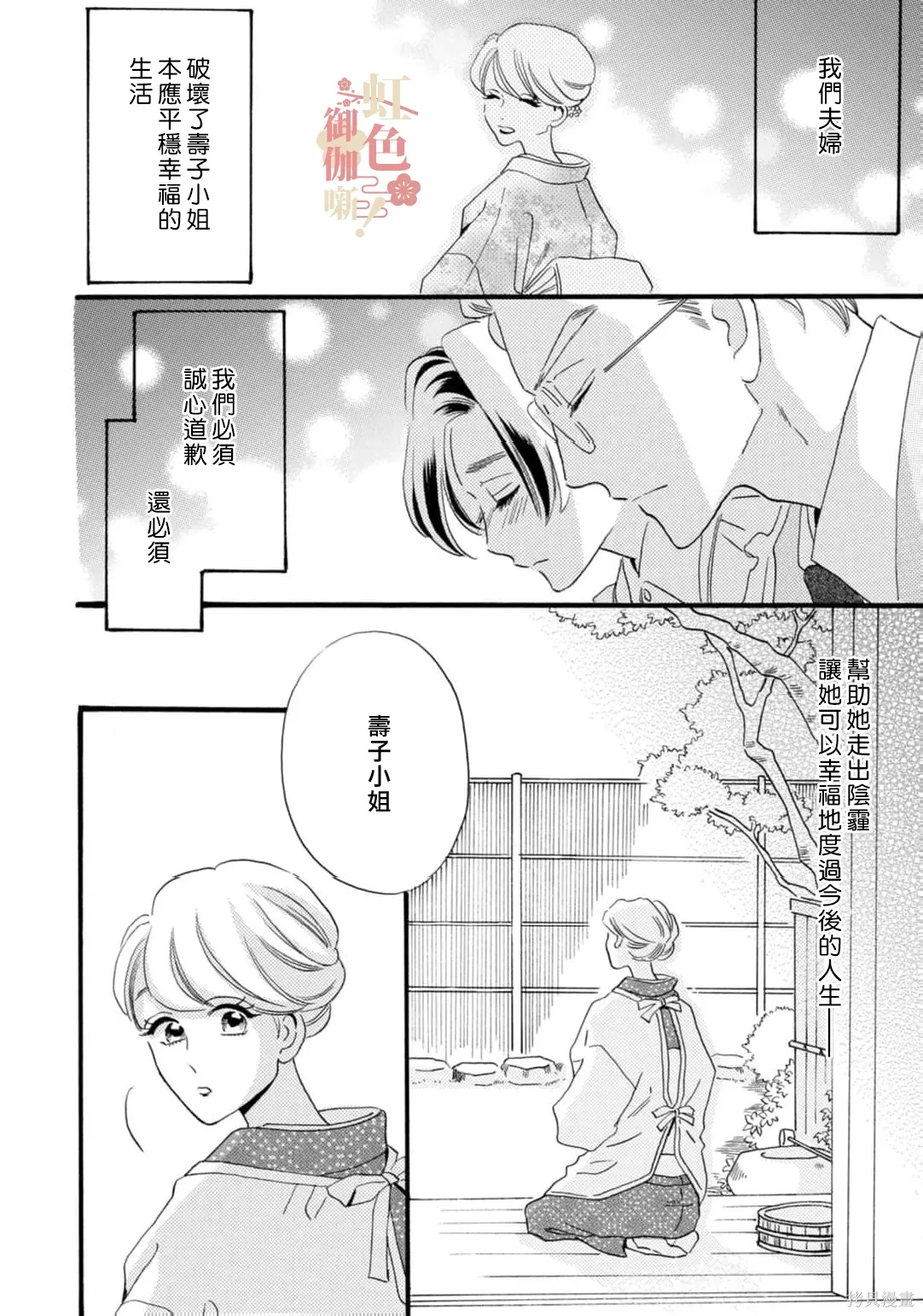 第30话 第34页