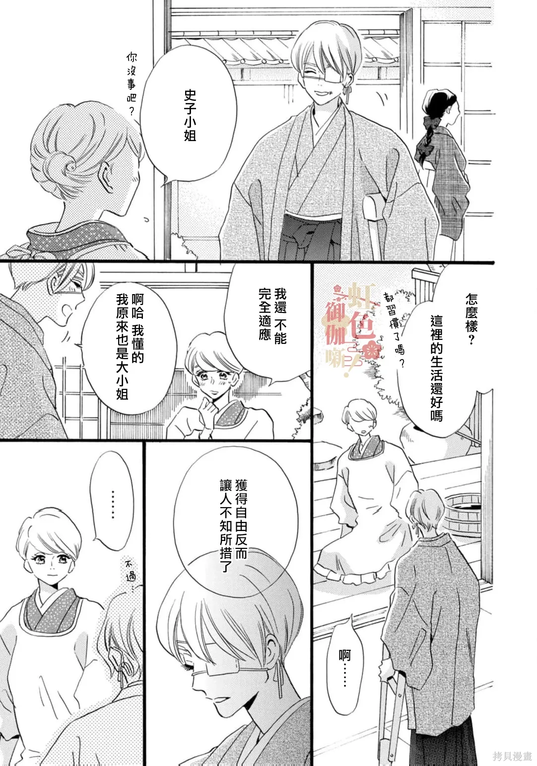 第30话 第35页