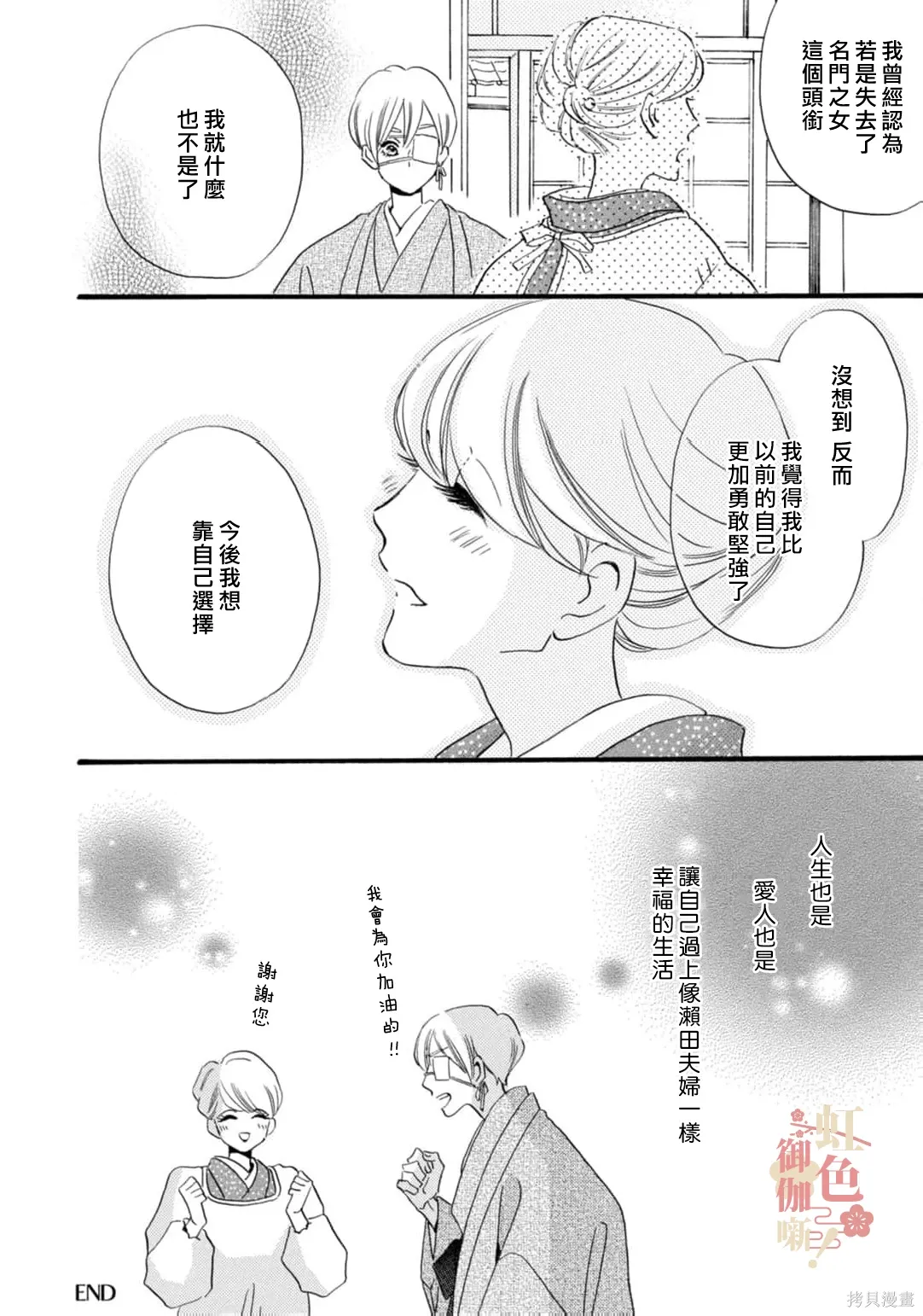 第30话 第36页