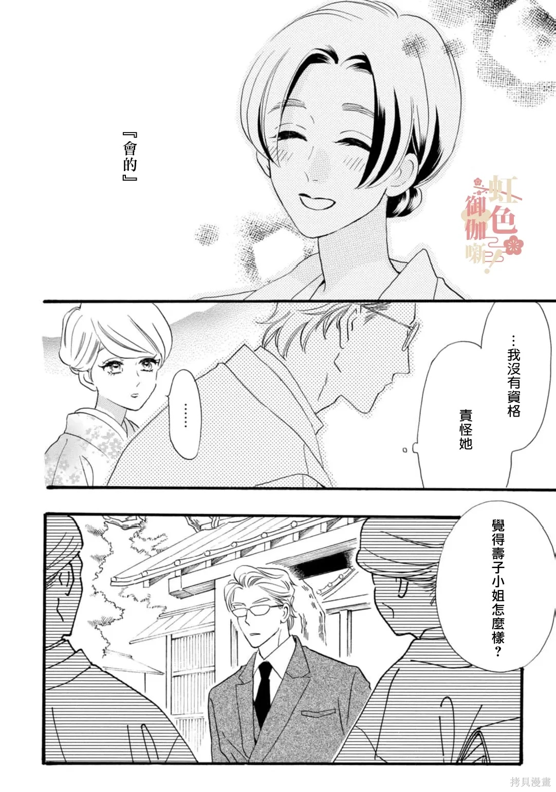 05卷加笔 第3页