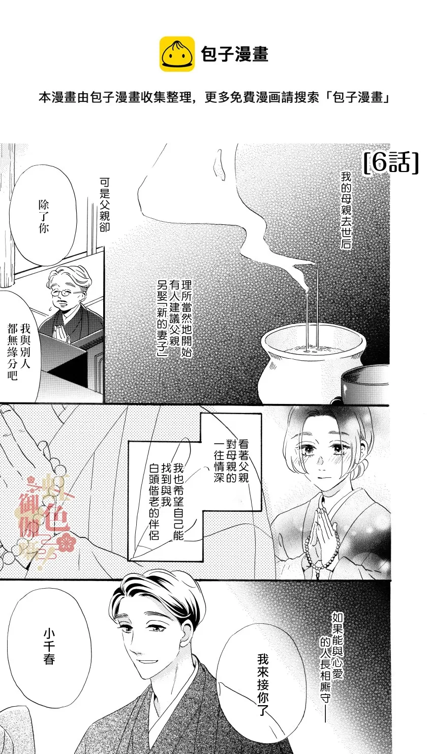 第06话 第1页