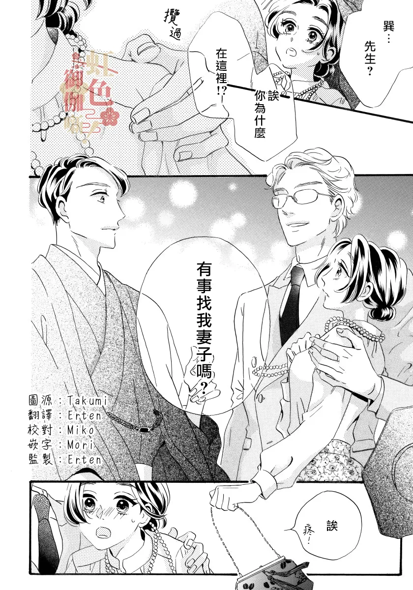 第06话 第2页
