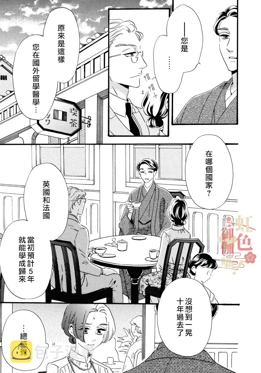 第06话 第3页