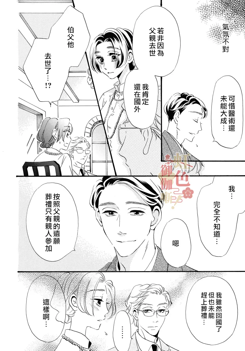 第06话 第4页