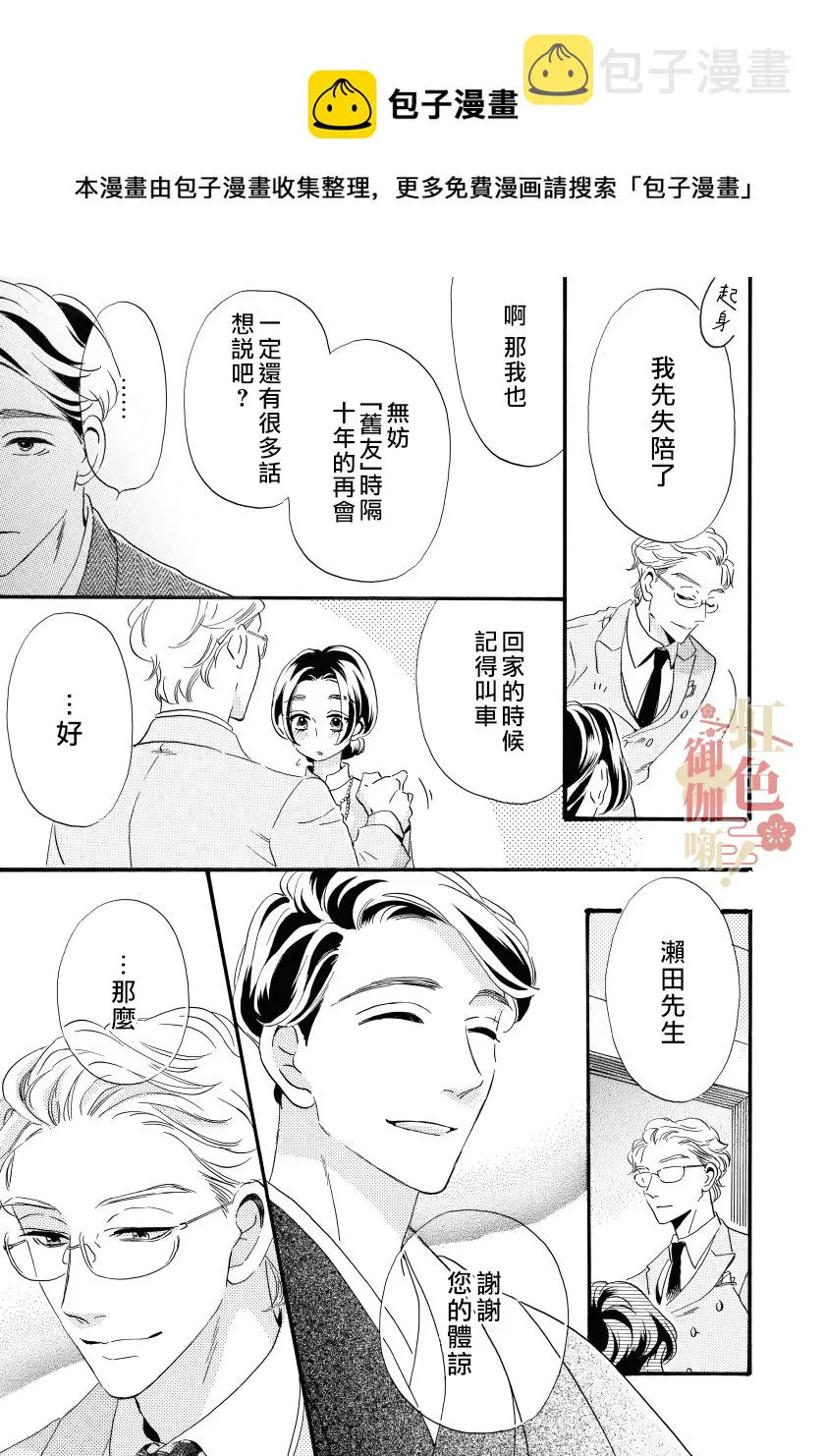 第06话 第5页