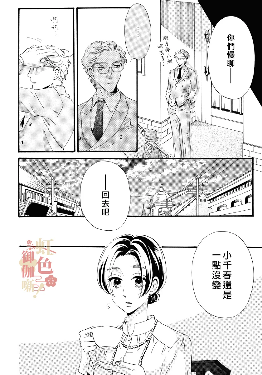第06话 第6页