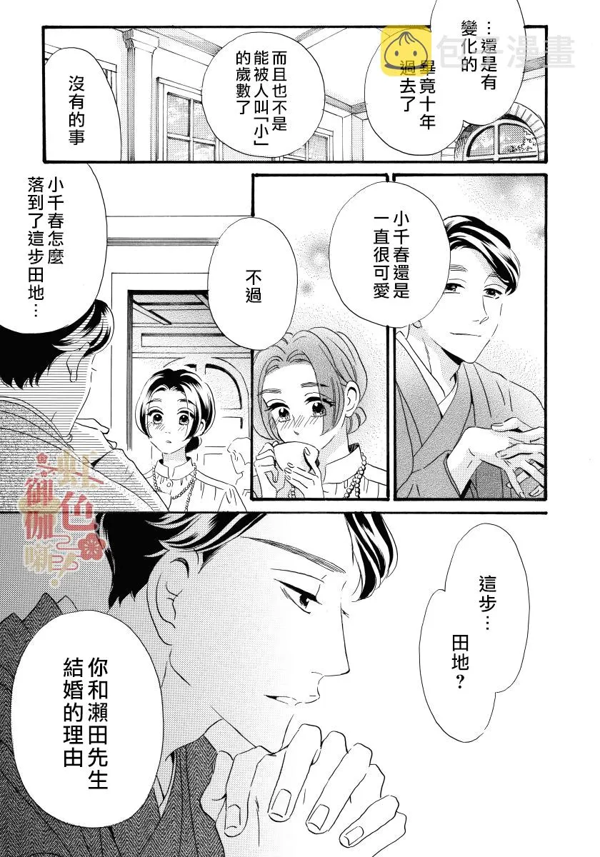 第06话 第7页