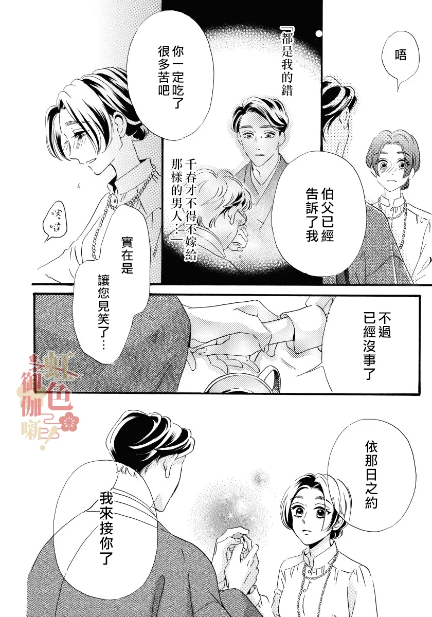 第06话 第8页