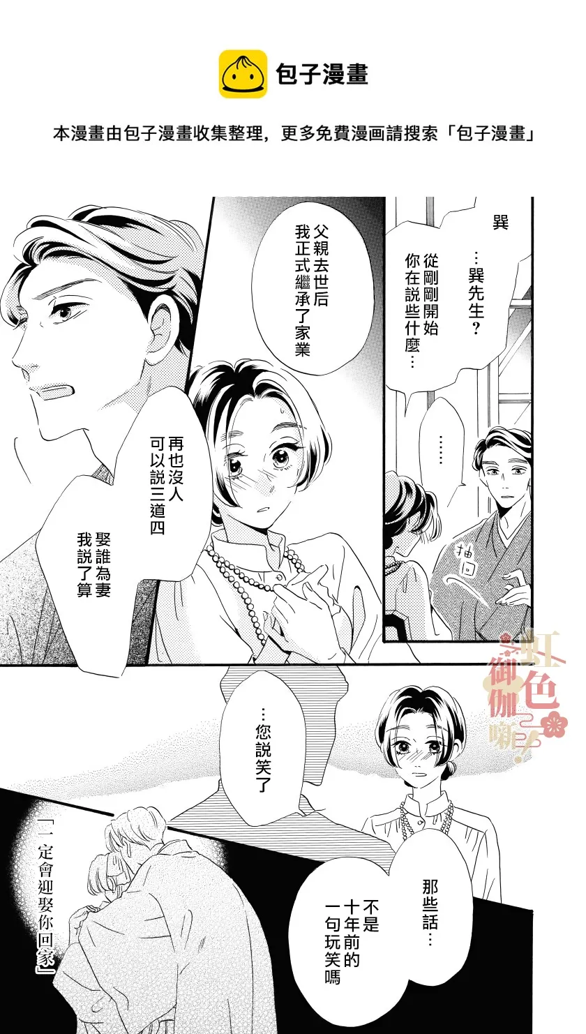 第06话 第9页