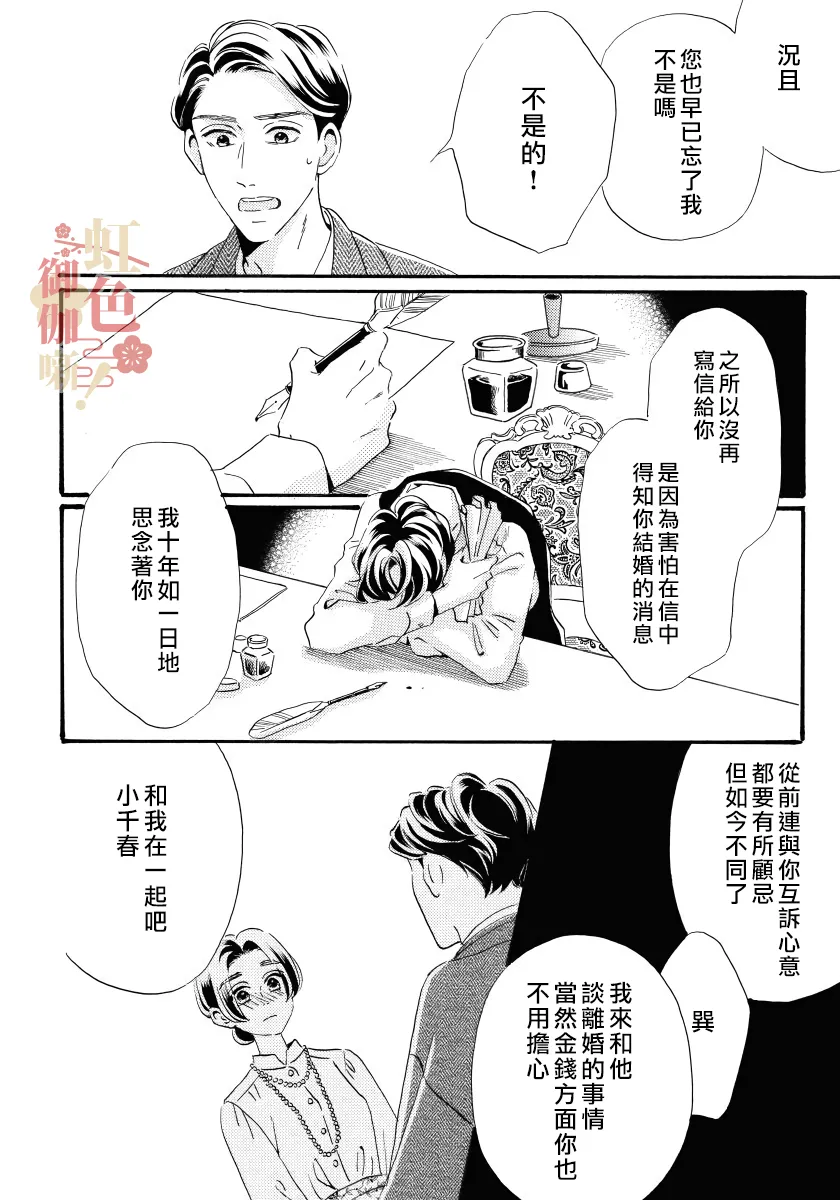 第06话 第10页