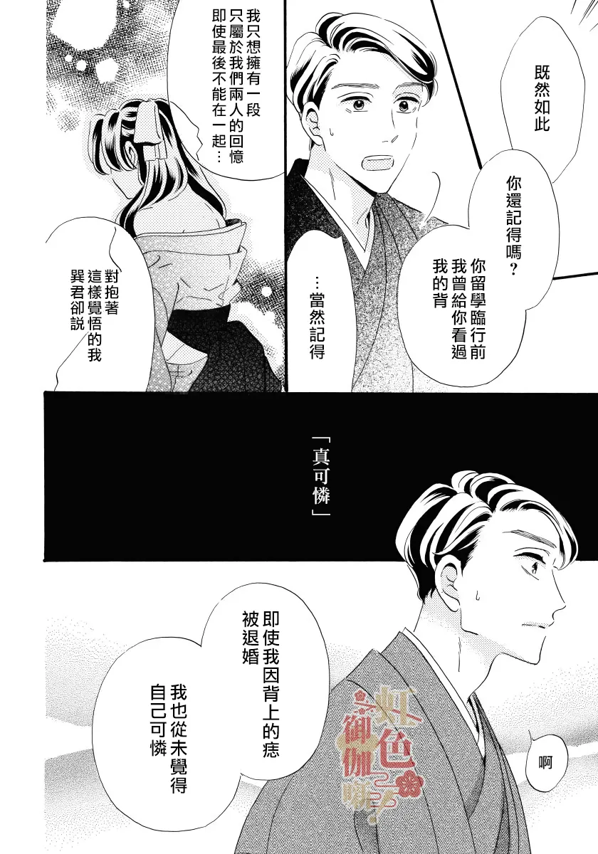 第06话 第12页