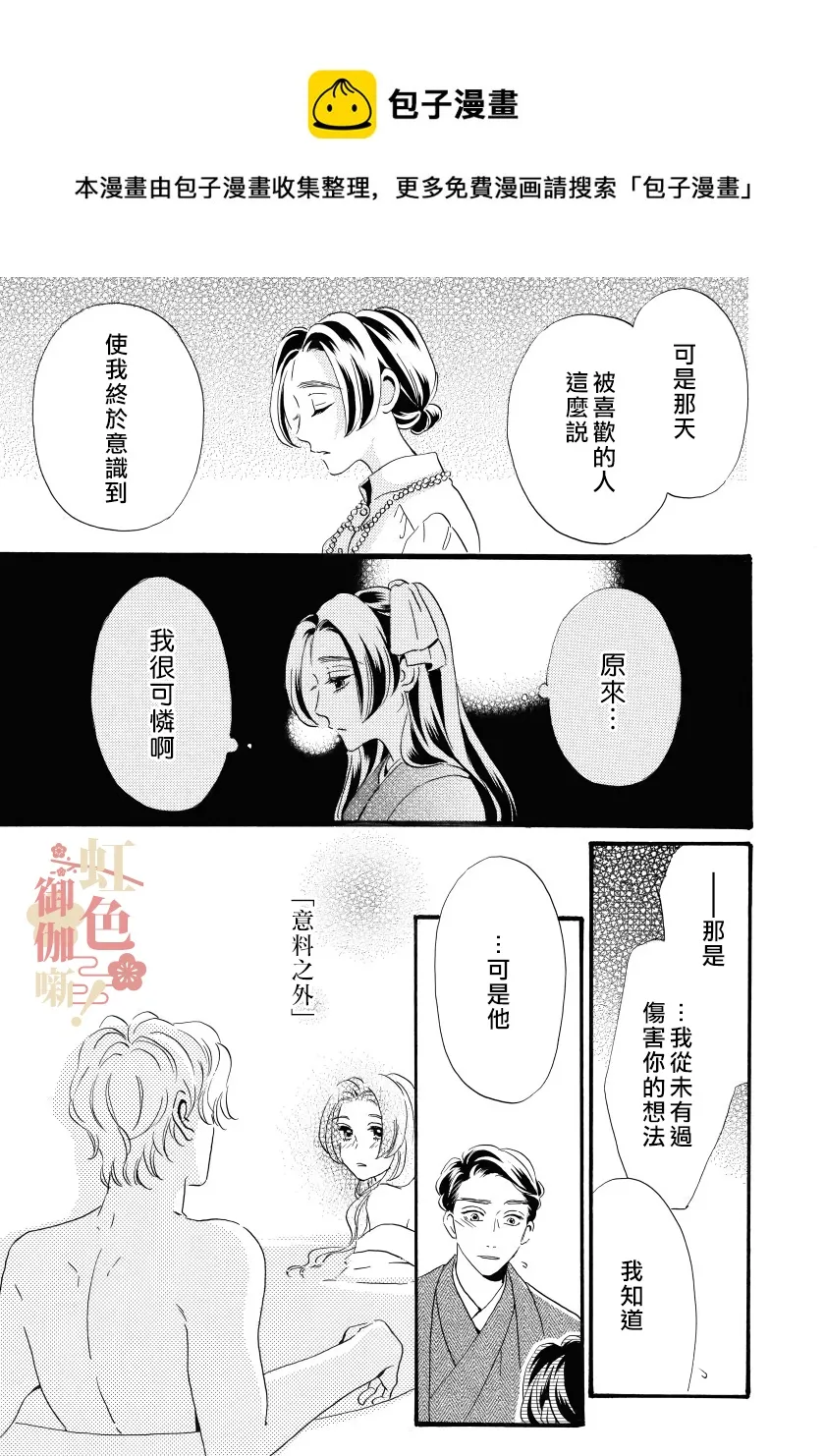 第06话 第13页