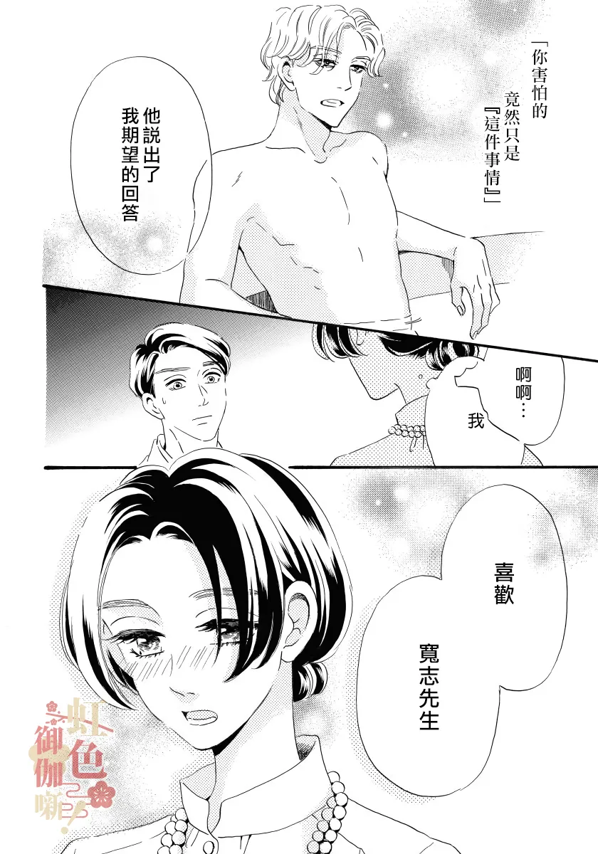 第06话 第14页