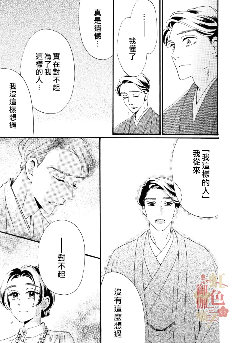 第06话 第15页