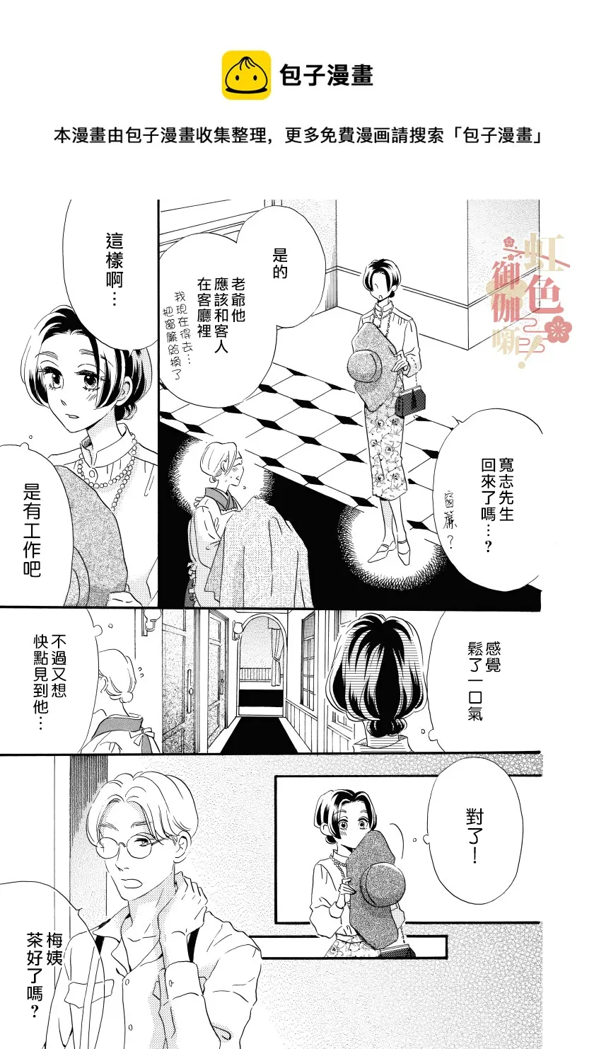 第06话 第17页
