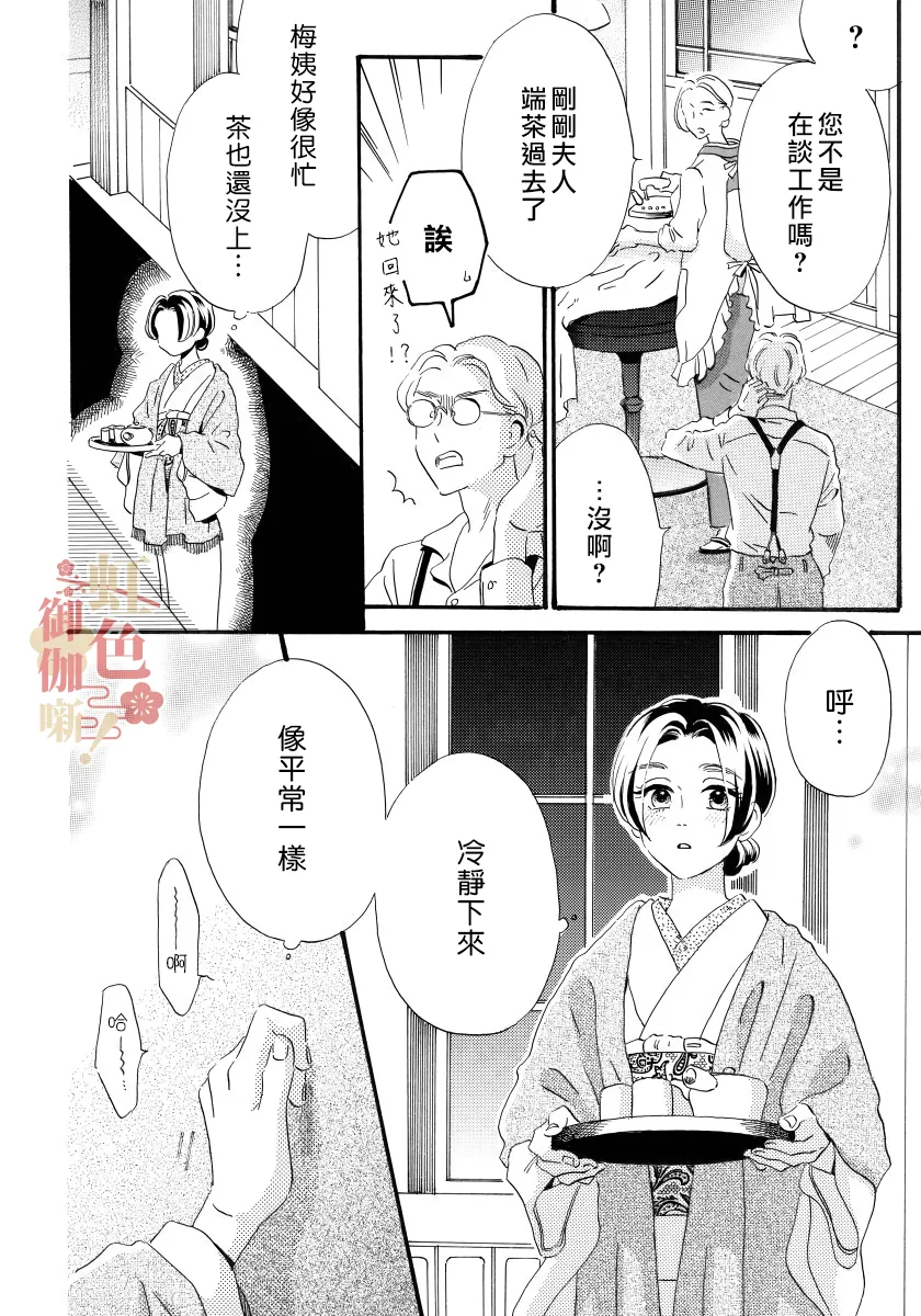 第06话 第18页