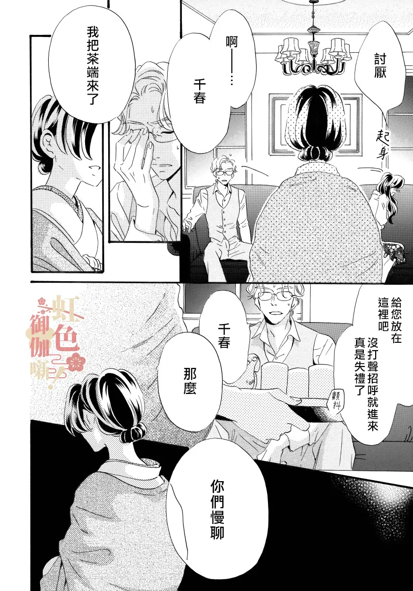 第06话 第20页
