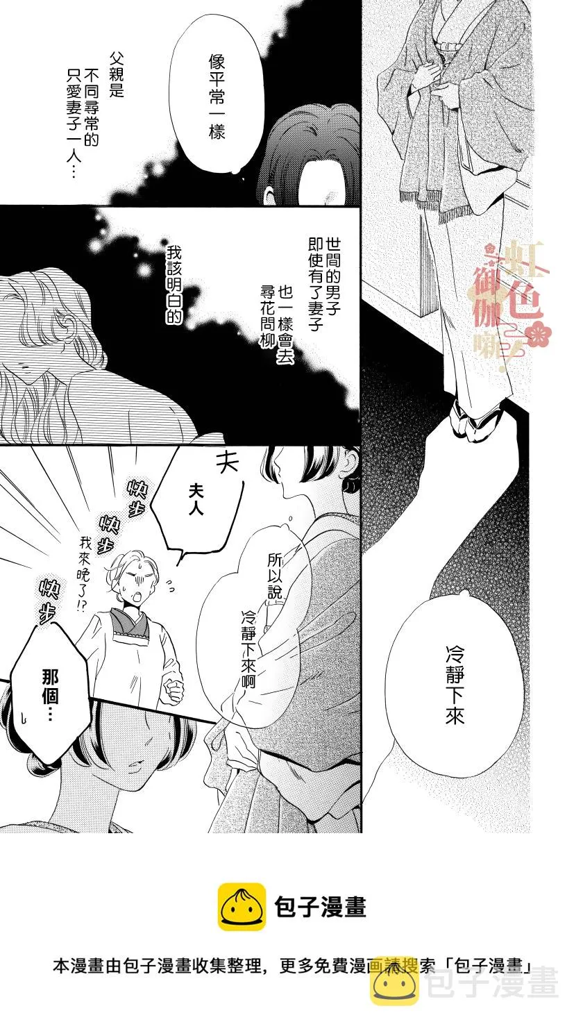 第06话 第21页