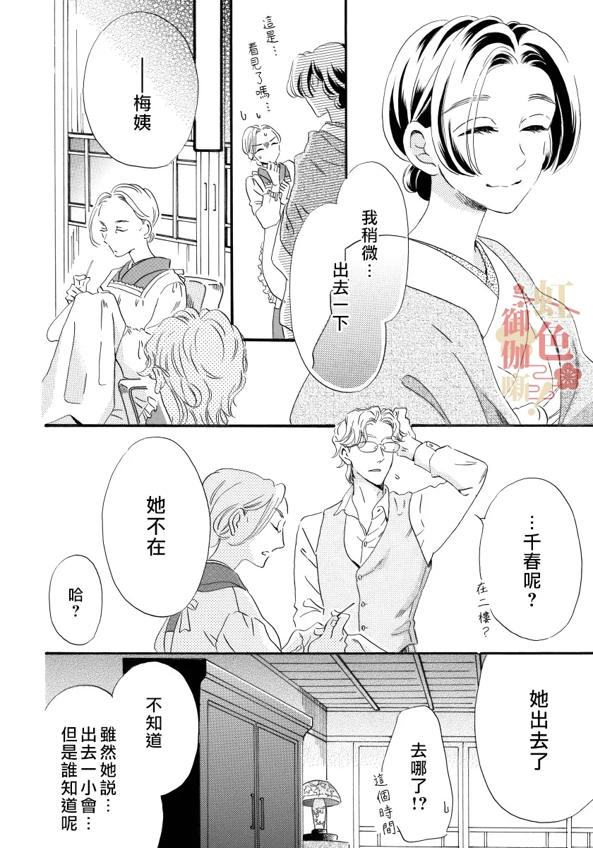 第06话 第22页