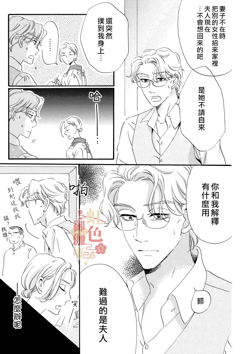 第06话 第23页