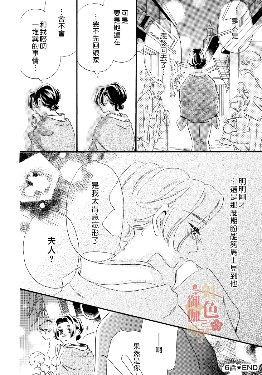 第06话 第24页