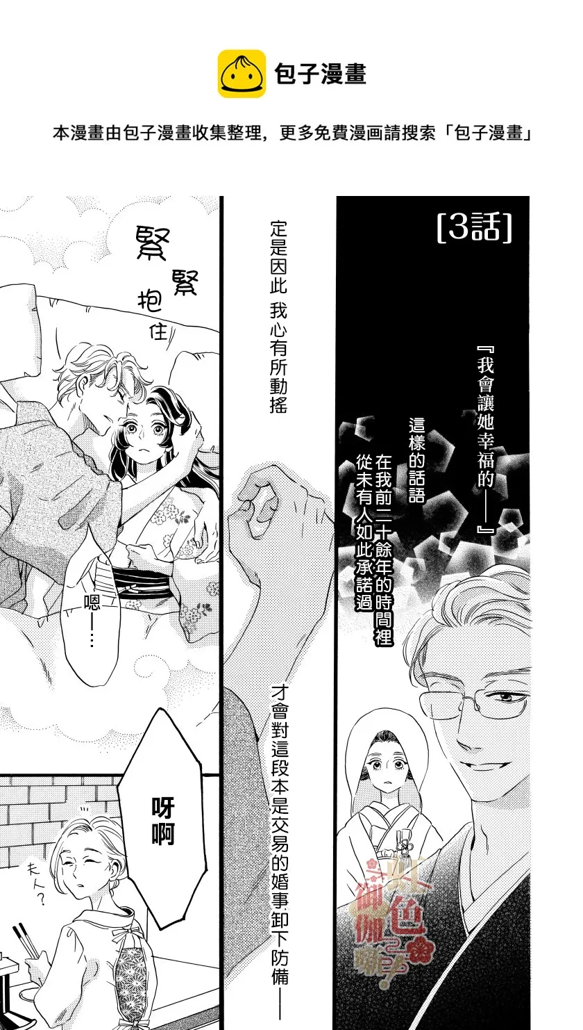第03话 第1页