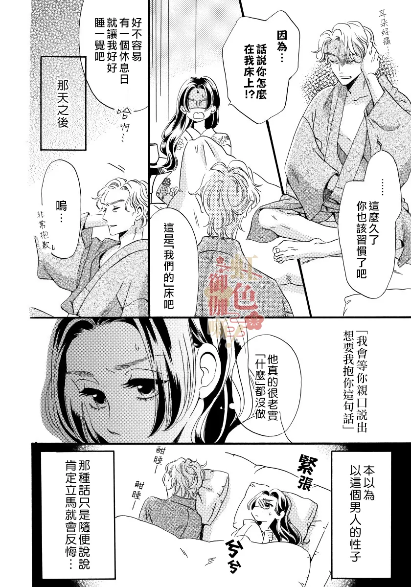 第03话 第2页