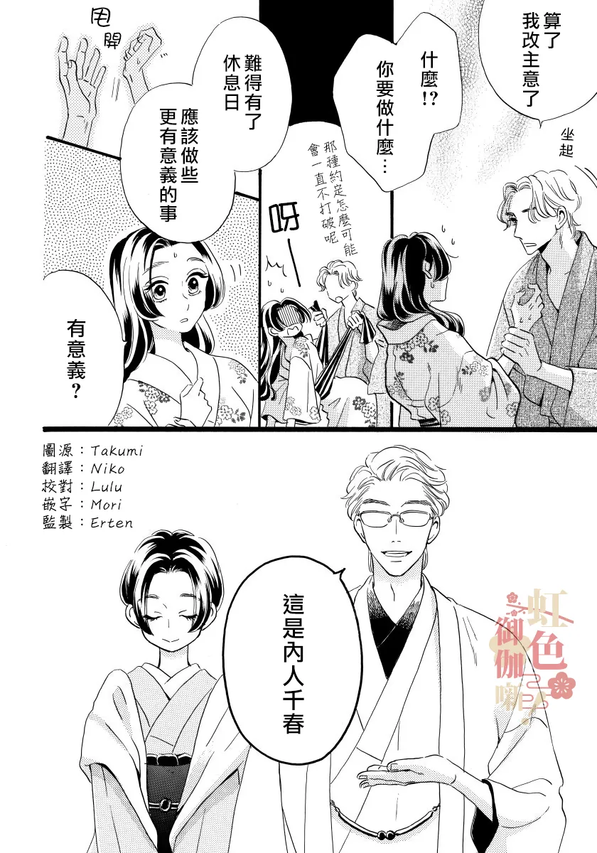 第03话 第4页