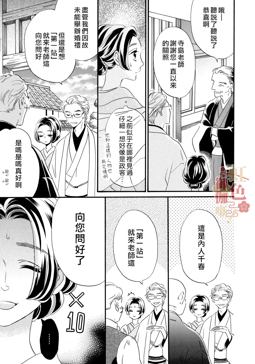 第03话 第5页