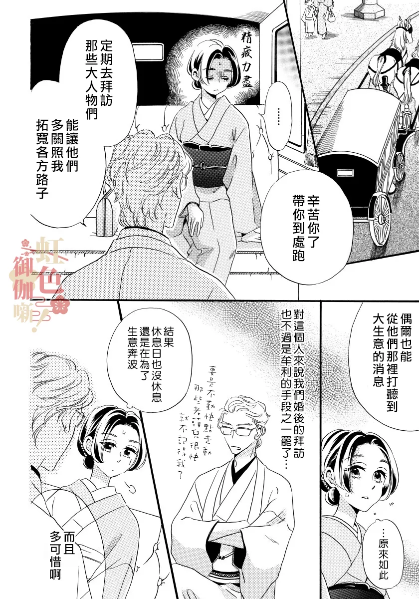第03话 第6页