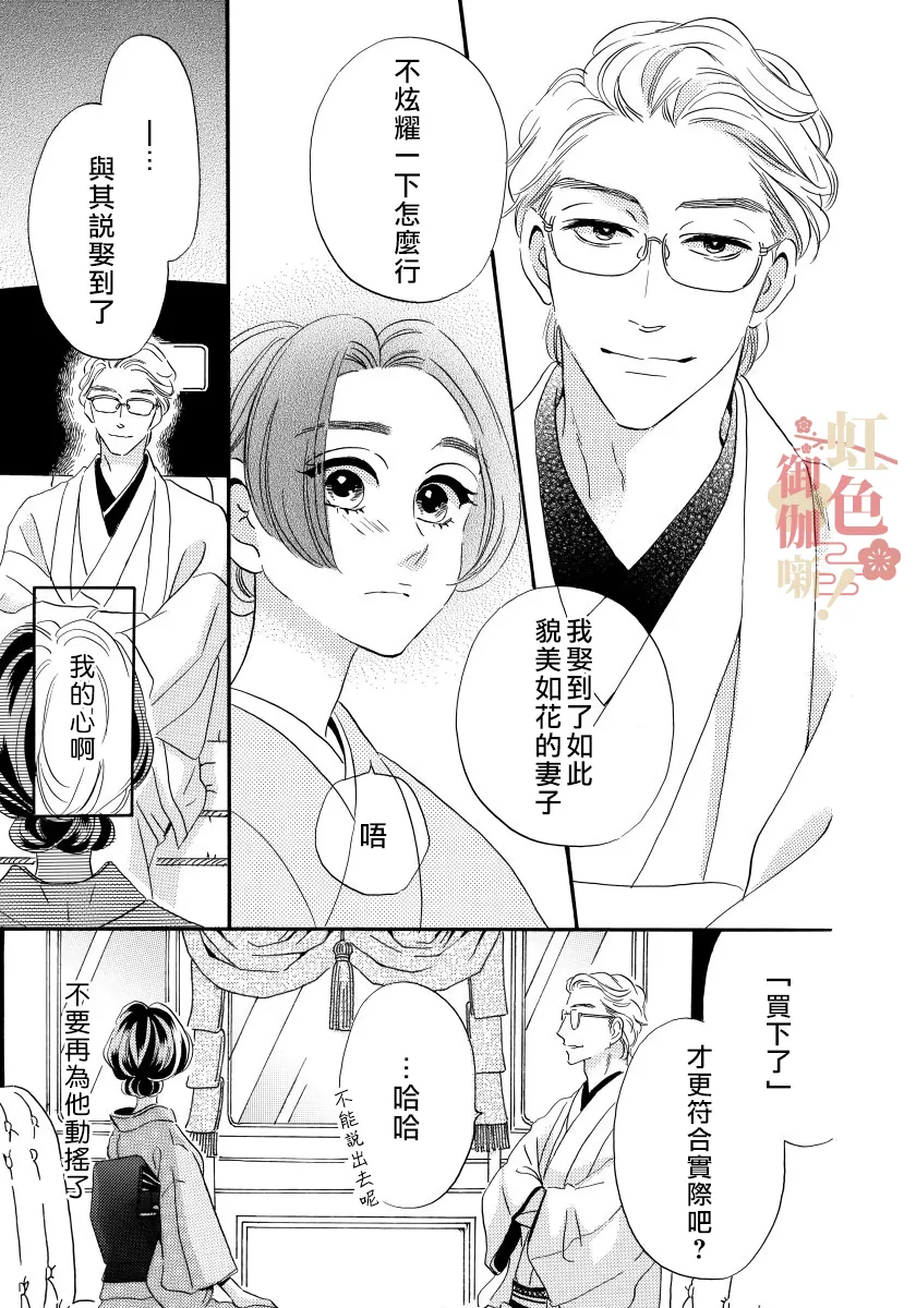 第03话 第7页