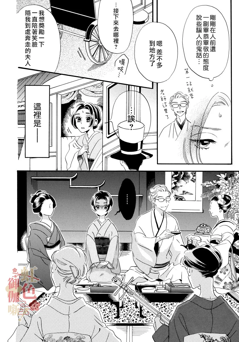 第03话 第8页