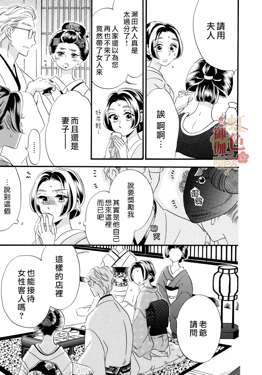 第03话 第9页