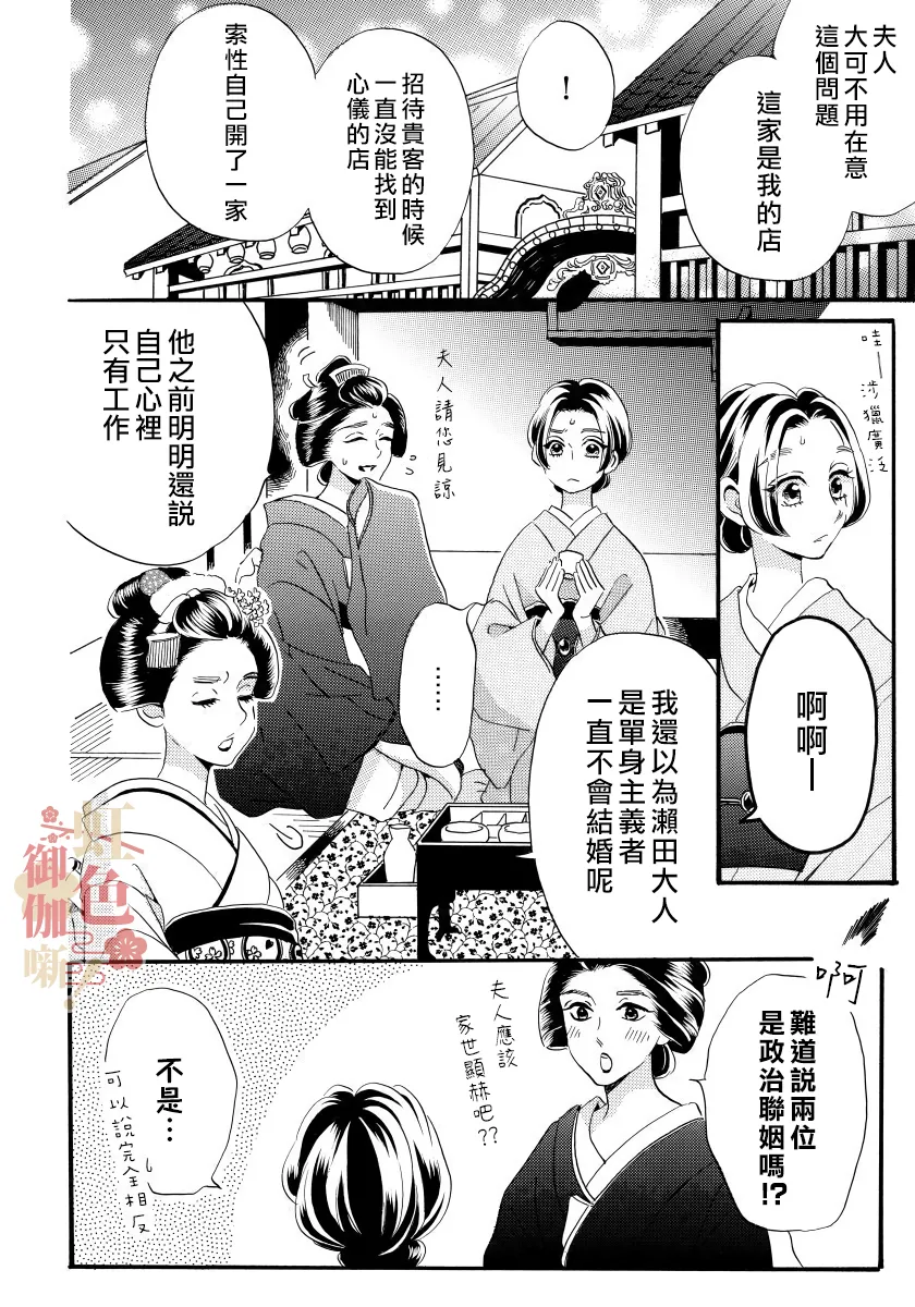 第03话 第10页