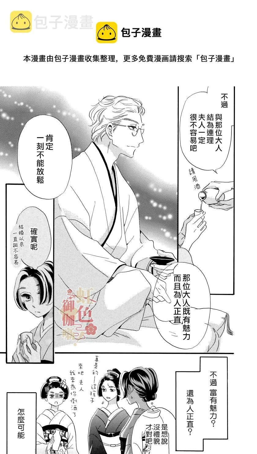 第03话 第11页