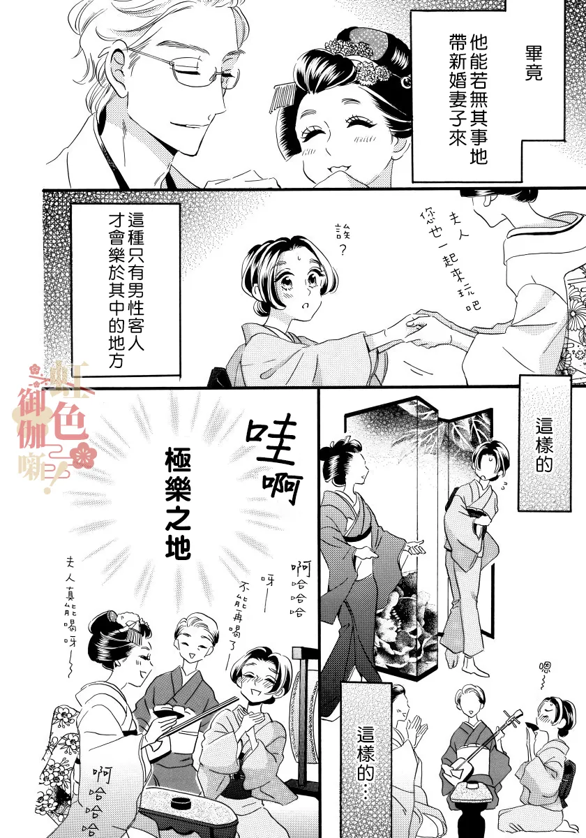 第03话 第12页
