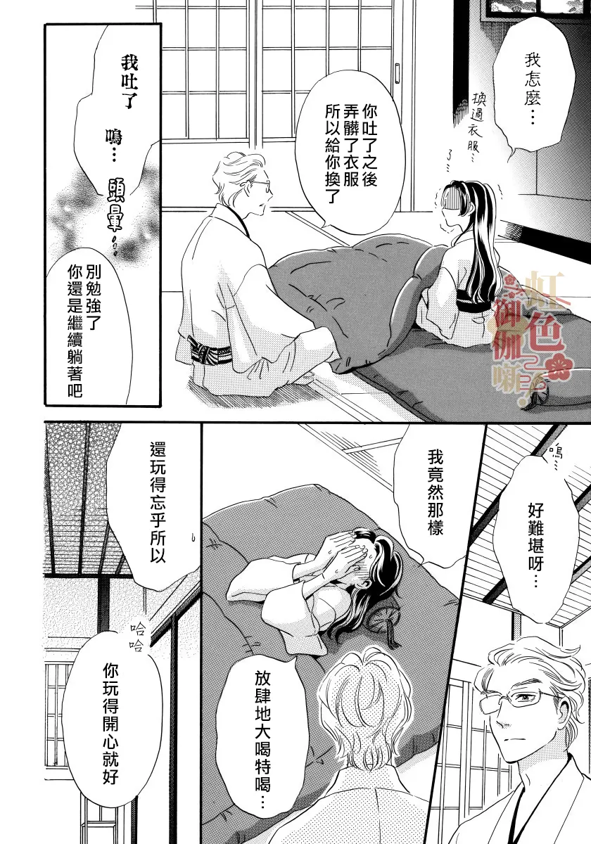 第03话 第14页