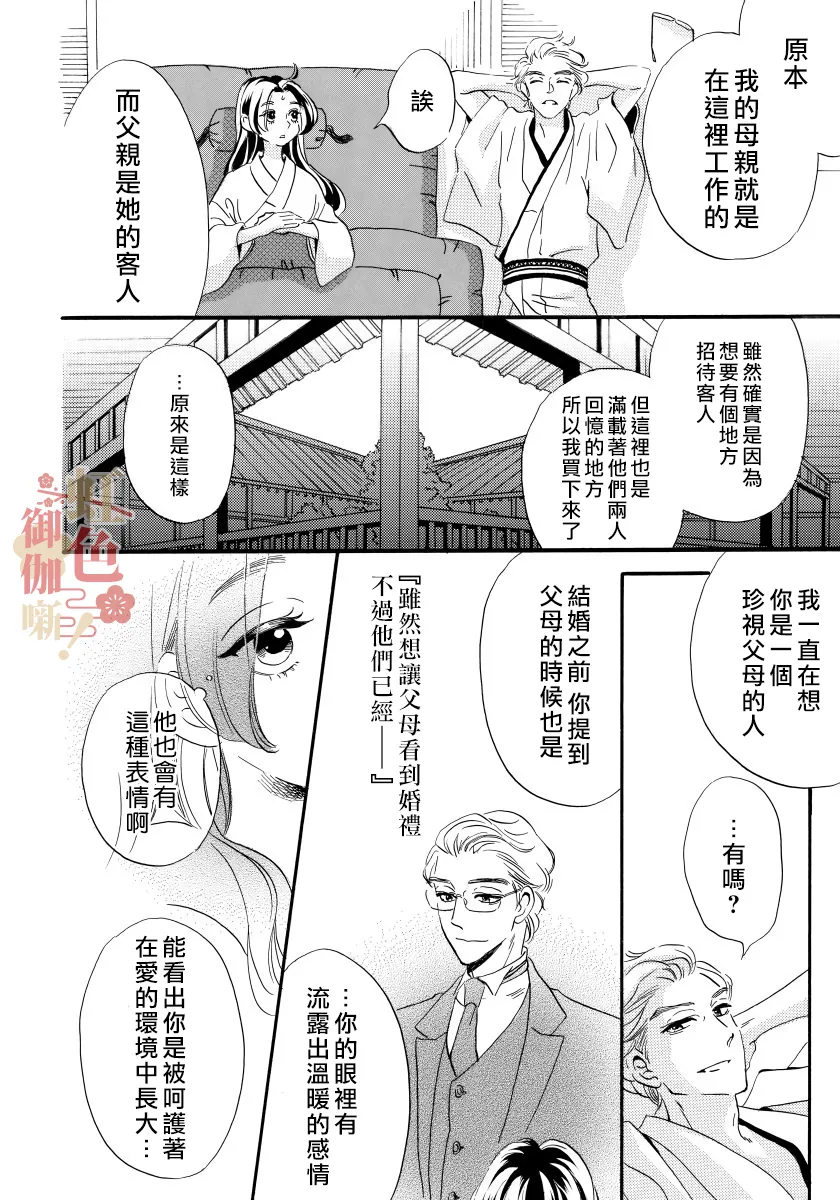 第03话 第16页