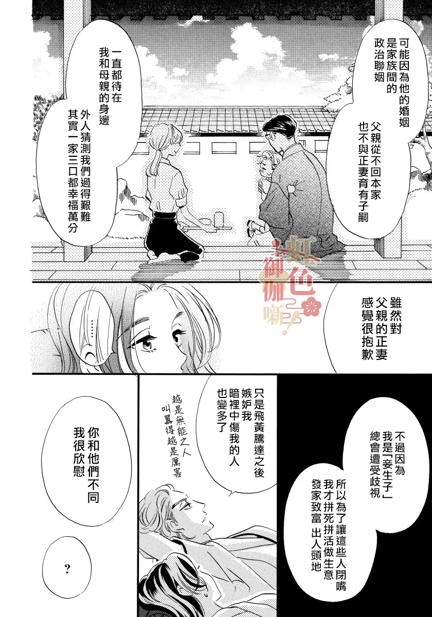 第03话 第18页