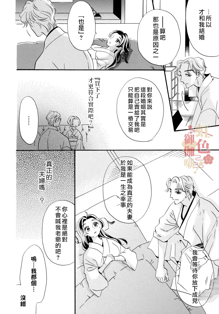 第03话 第20页